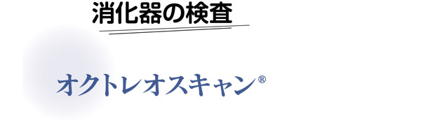 肝線維化マーカー